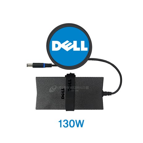 한국미디어시스템 DELL 정품 19.5V 6.7A 130W 7.4 어댑터 ADP-130DB-추천-상품