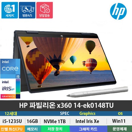 (당일발송) HP 파빌리온 x360 14-ek0148TU 12세대 i5-1235U/RAM 16GB/NVMe 1TB/Win11 Home/멀티터치스크린/펜/IPS/PD충전/14형, WIN11 Home, 16GB, 1TB, 블루-추천-상품