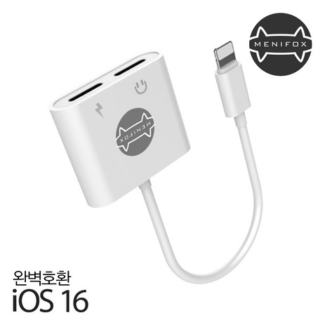 메니폭스 아이폰 이어폰 젠더 8핀+8핀 라이트닝 IOS16 충전+통화+음악청취-추천-상품