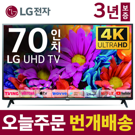 LG전자 70인치 TV 4K 울트라HD UHD 스마트 티비 70UQ7070 넷플릭스 유튜브 디즈니 미러링, 4.지방권스탠드-추천-상품