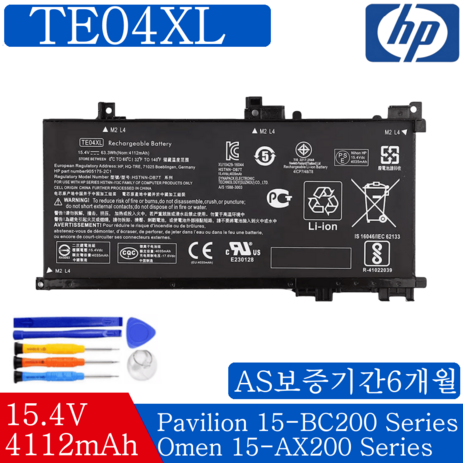 HP 노트북 TE04XL 호환용 배터리 HSTNN-DB7T 905175-2C1 905277-855 TPN-Q173 파빌리온 15-BC225TX (배터리 모델명으로 구매하기) A, 1개-추천-상품