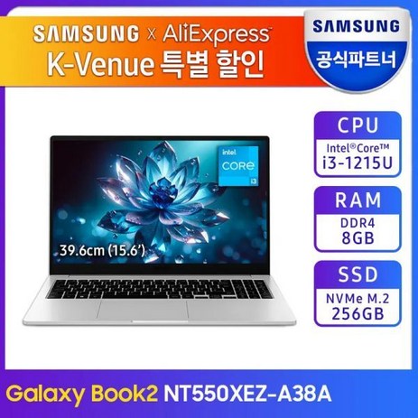 노트북 신모델무상변경 삼성 갤럭시북2 NT550XEZ-A38A 인텔CPU 대학생노트북 가성비노트북, 실버 (Z-A38AS)_인텔 코어 i3-1215U-추천-상품