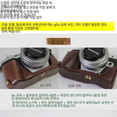 카메라 가방 하프 세트베이스 가죽 케이스 가죽 빈티지 보호 슬리브 캐논 캐논 호환 용, G1XMark3유피색상비고, 하나-추천-상품