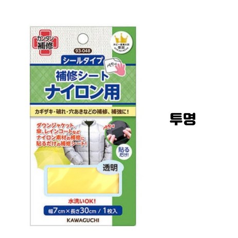 가와구찌 패딩 보수 테이프, 투명, 1개-추천-상품