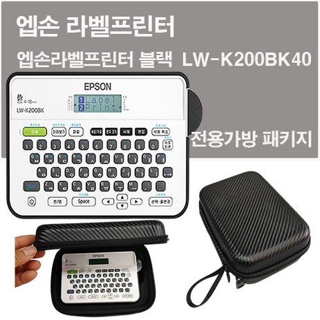 엡손 라벨프린터 LW-K200BK40 파우치 패키지, 1개-추천-상품