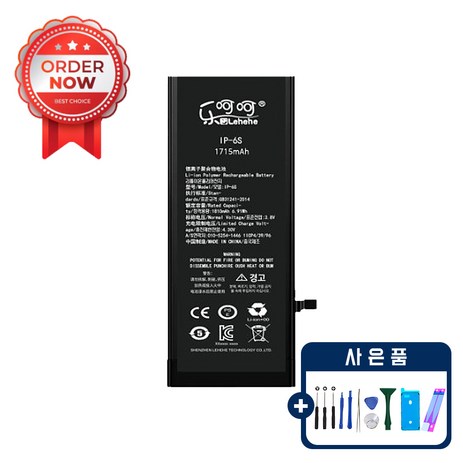 아이폰 6S 배터리 자가수리 교체 부품 KC인증 공구포함 iphone 6S battery, 아이폰6S 배터리-추천-상품