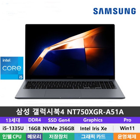 삼성전자 갤럭시북4 NT750XGR-A51A 13세대 i5-1335U/DDR4 16GB/256GB/Win11Pro/15.6인치/그레이, WIN11 Pro, 16GB, 256GB, 그레이-추천-상품