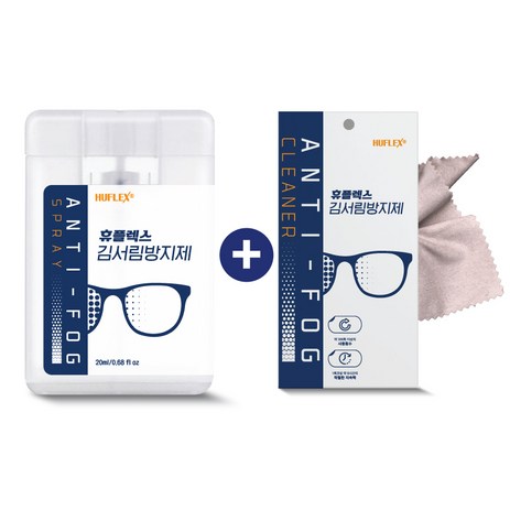 (1+1)-휴플렉스-안경-김서림방지제-스프레이-+-닦이형-20ml-추천-상품