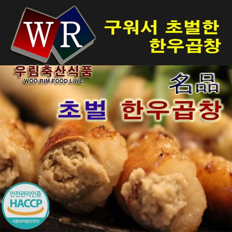 한우초벌소곱창 300g + 염통200g, 1개, 300g+200g-추천-상품