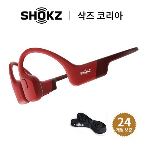 [국내 정품 단독 세트] 샥즈 (Shokz) 오픈런 S803 골전도 블루투스 이어폰, S803(레드), 레드-추천-상품