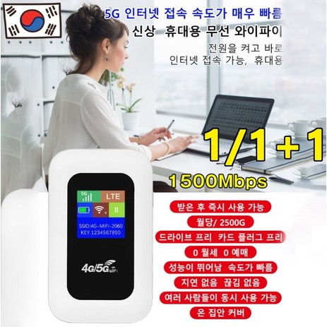 4/5G LTE 휴대용 무선 와이파이 공유기 휴대용에그 포켓 와이파이 쾌속무제한, 포켓 와이파이x1개-추천-상품