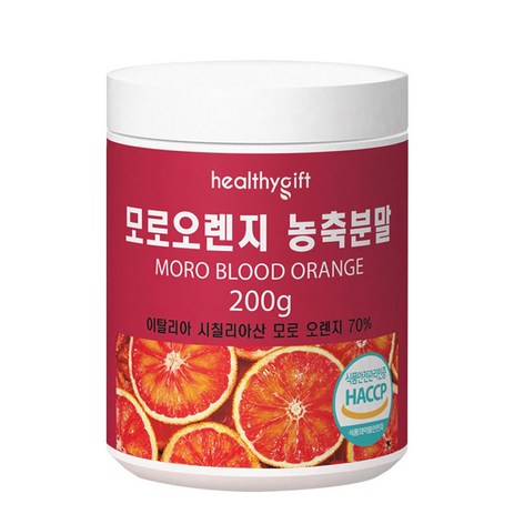 모로 오렌지 농축 분말 식약처 HACCP 인증 가루, 200g, 1개-추천-상품