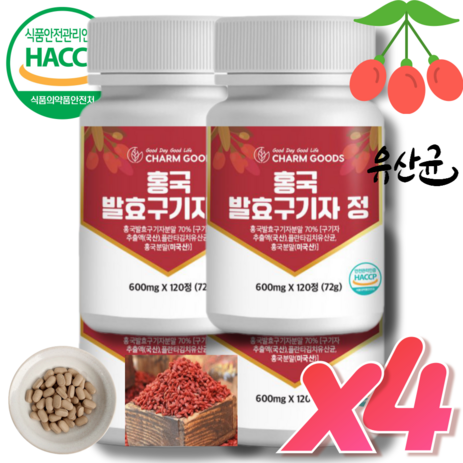 국산 홍국 발효 구기자 정 식약처 인증 HACCP, 4개, 120정-추천-상품