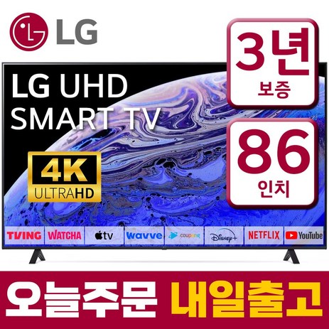 LG 86인치 (217cm) 울트라HD 4K 스마트 LED IPS TV 86UQ7070 미러링 유튜브 넷플릭스, 수도권스탠드설치, 86인치_-추천-상품