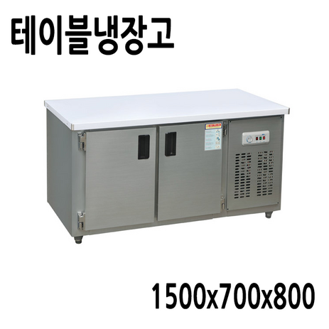 프리오-업소용-테이블냉장고-1500x700x800-메탈-추천-상품