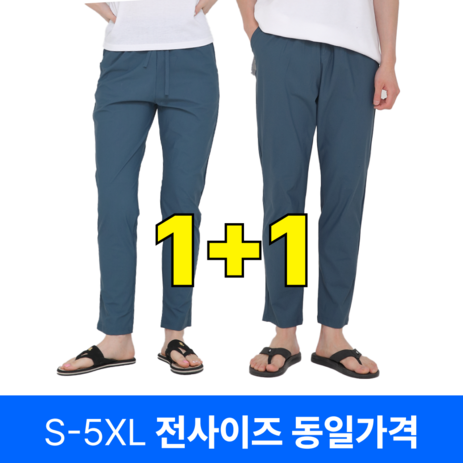 [국내제작] 네오플레인 1+1 남녀공용 쿨 아이스 바지 스판 밴딩 커플 냉장고 슬랙스 S-5XL 빅사이즈-추천-상품