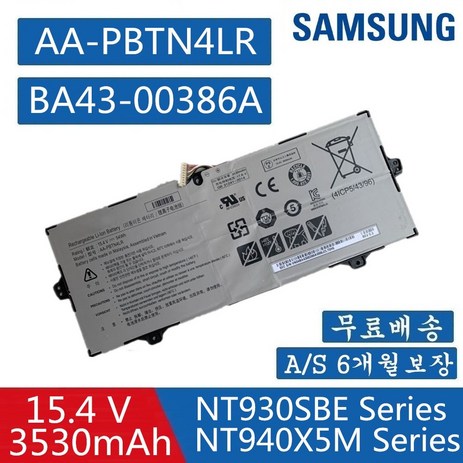 SAMSUNG 삼성 AA-PBTN4LR 호환용 배터리 Notebook 9 Pro NP940X3M NP940X5M NP940X5N NT950QAA (배터리 모델명으로 구매하기) A, 1개-추천-상품