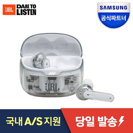 삼성공식파트너 JBL TUNE BEAM GHOST 블루투스 이어폰, 고스트 화이트-추천-상품