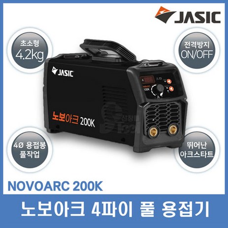 노보아크-200K-인버터용접기-초소형-초경량-자식-제이식-1-추천-상품