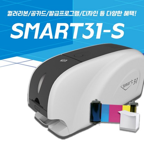 카드프린터 사원증발급 회원증프린터기 면허증 학생증 smart31s, 1개-추천-상품