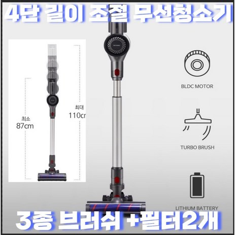 무선-청소기-가볍고-4단길이조절-30분-러닝타임-흡입력-25000pa-BLdc-모터-무선청소기(풀세트)-추천-상품