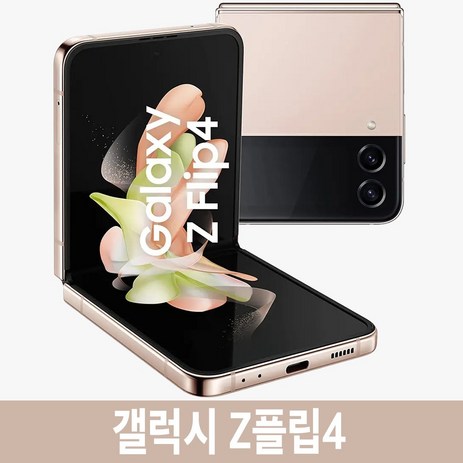 삼성전자 갤럭시 Z 플립4 5G 자급제 SM-F721N, pink gold 핑크골드, 256GB-추천-상품