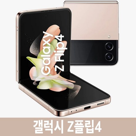 삼성전자 갤럭시 Z 플립4 5G 자급제 SM-F721N, pink gold 핑크골드, 512GB-추천-상품