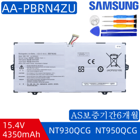 삼성 AA-PBRN4ZU 호환용 배터리 NT930QCG NT950QCG NT930XCJ 4530mAh (무조건 배터리 모델명으로 구매하기) A-추천-상품