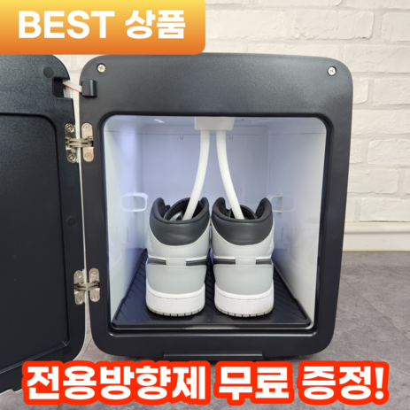 리빙토이-슈타일러-가정용-신발건조기-신발살균기-운동화건조기-슈드레서-소독기-관리기-탈취-슈타일러-본체-+-[이벤트]-슈타일러-전용-방향제-증정-추천-상품