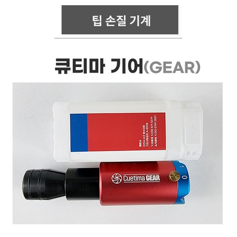 큐티마기어 당구 큐티마 GEAR, 1개-추천-상품