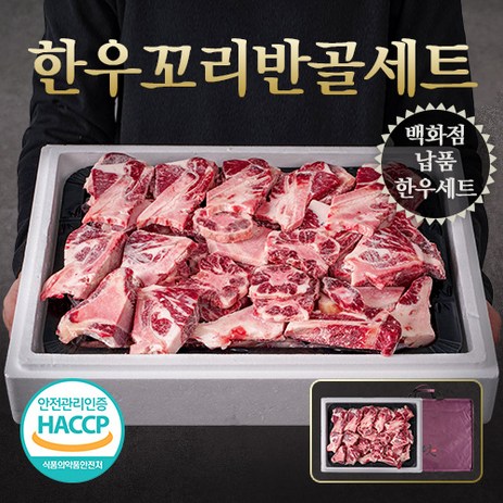 행복한우 꼬리반골 선물세트 백화점용 소꼬리뼈 5kg 설날 구정 추석 포장 명품 명절선물세트-추천-상품