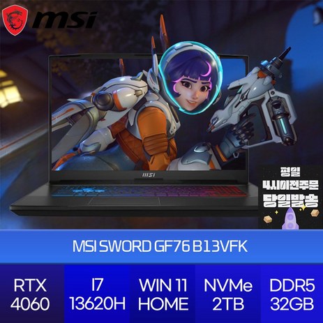 MSI Sword GF76 17.3 코어i7 인텔 13세대 지포스 RTX 4060, 블랙, 2TB, 32GB, WIN11 Home-추천-상품