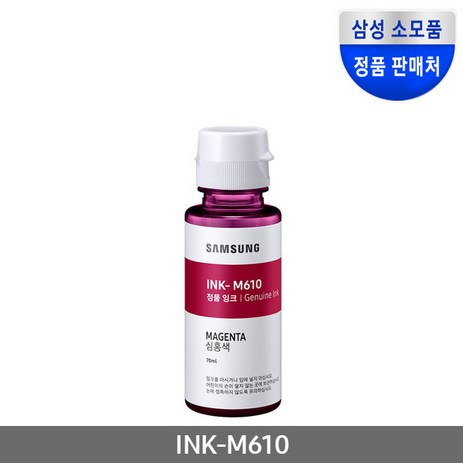 삼성전자 잉크젯 프린터용 정품잉크 INK-M610, INK-M610 빨강, 1개-추천-상품