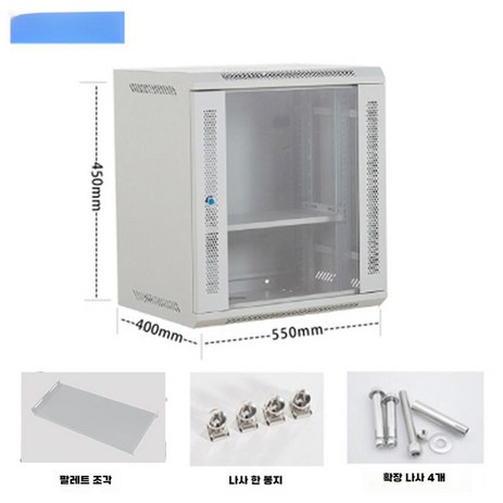 서버랙 벽걸이 컴퓨터 랙장 본체 보안함 중하중 잠금함, 9U-550x400x450-추천-상품