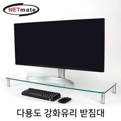 NETmate-NM-GCD04N-다용도-강화유리-받침대(클리어/특대)-추천-상품