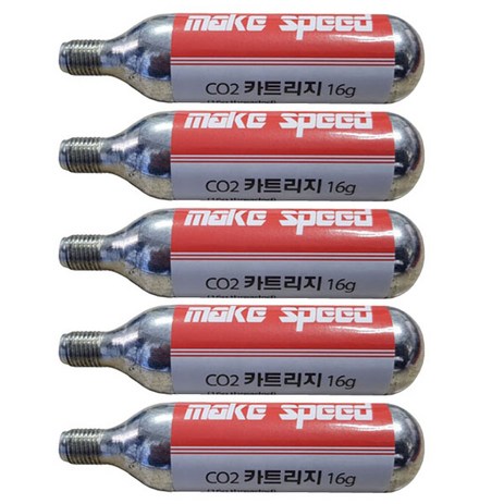 make speed CO2 카트리지 16g 5개 세트-추천-상품