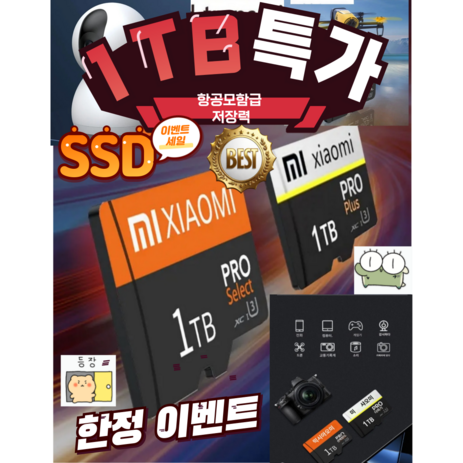 렉사 PLAY microSD 메모리카드, 1TB 마이크로sd 어댑터증정 1개 할인가격, 1개-추천-상품