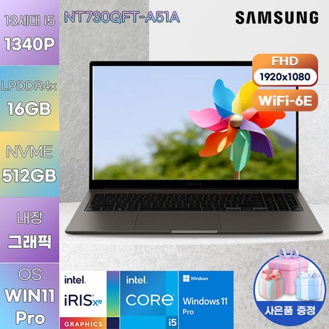 삼성전자 WIN11 갤럭시북3 360 NT730QFT-A51A 최신 삼성 노트북 사무용 고성능 노트북, WIN11 Pro, 16GB, 512GB, 코어i5, 그라파이트-추천-상품