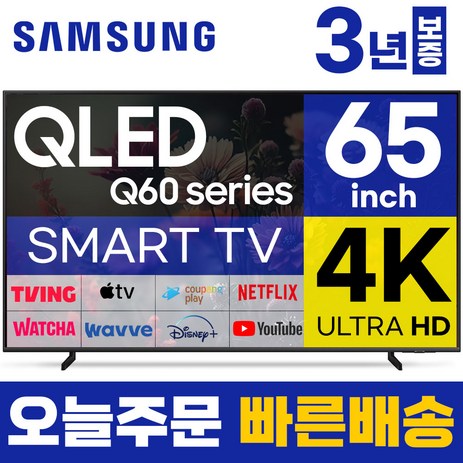 삼성 65인치 TV QLED UHD 4K 스마트티비 65Q60 LED 미러링 넷플릭스 유튜브, 지방권스탠드, 65인치_-추천-상품