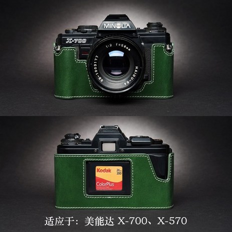 Minolta Minolta X-700 X570 X300 X370 카메라 가방 255, X-700베이스 다크 그린-추천-상품