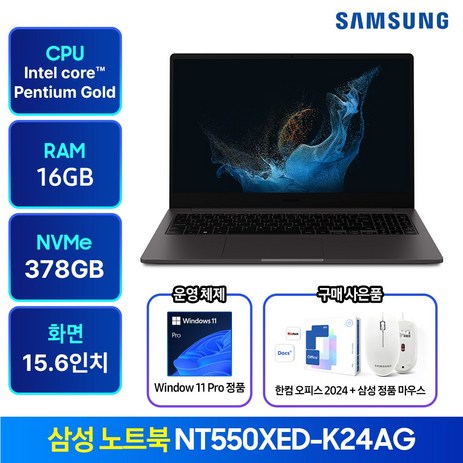 삼성노트북 NT550XED-K24A 윈도우11탑재 가성비 인강용 사무용 학생용 업무용 노트북 추천 한컴오피스 증정, 그라파이트, 펜티엄, 378GB, 16GB, Windows11Pro-추천-상품