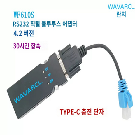 직렬 포트 무선 블루투스 모듈 RJ45-RS232 라우터 무선 콘솔 라인 전환, 단일, ., 1개-추천-상품