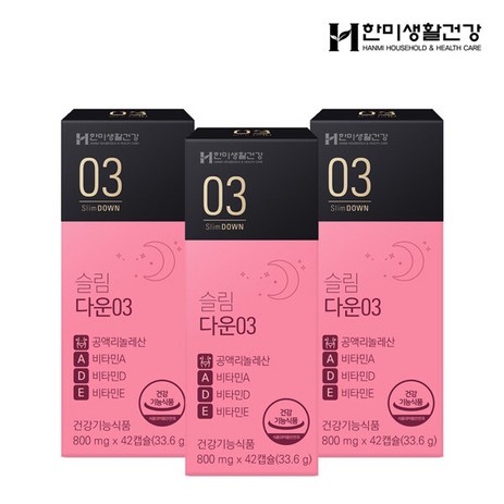 한미생활건강 잠들기전 칼로리 컷팅 공액리놀레산 CLA 슬림다운03 800mg x 42캡슐 3박스, 42정, 3개-추천-상품