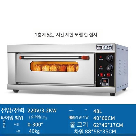 업소용 데크오븐 제빵 대용량 단 세라믹돌판 카페용오븐 컨벡션, 1 접시, B. 일반 모델+타이머-추천-상품