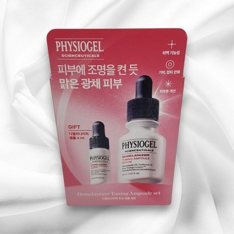 피지오겔 디멜라나이저 토닝 미백 앰플 잡티 세럼 20ml, 1개, 0.02l-추천-상품