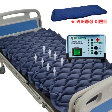 영원메디칼 욕창방지매트 TPU 재질 네이비 버블형 신제품 AD-1300 커버증정, 1개-추천-상품