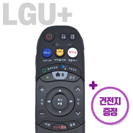 LG 엘지유플러스 정품 리모컨, 1개-추천-상품