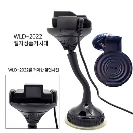 국산 초 고감도 레이저 디텍터 WLD-2022 / 과속 단속 이동식 카메라 감지기 센서, WLD-2022+엘지정품거치대-추천-상품