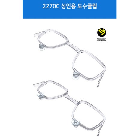 ocean tag 스노클링마스크 도수클립 2270cC 2272W 2271F-추천-상품