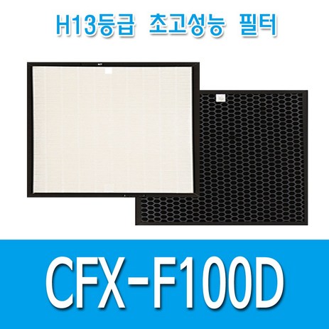 [미래] H13등급 국산 삼성블루스카이4000 CFX-F100D 일체형필터1개 AX85N4020WWD AX99N4020WWD AX100N4020WD 호환용-추천-상품